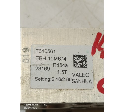 Клапан кондиционера