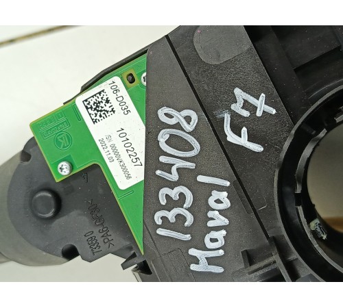 Подрулевая контактная группа в сборе