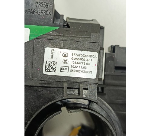 Подрулевая контактная группа в сборе