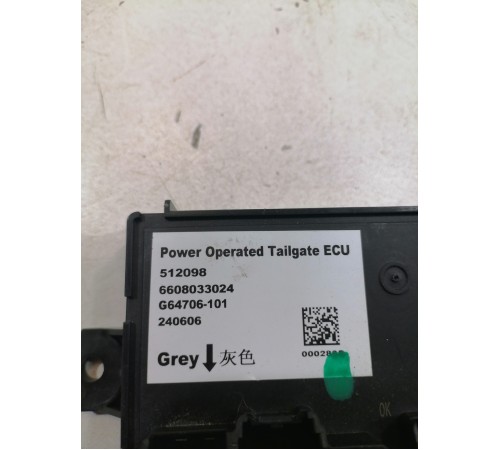 Блок управления крышки багажника