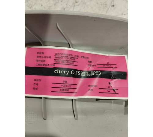 Накладка порога задняя правая