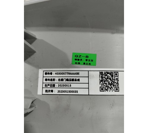 Накладка порога задняя правая