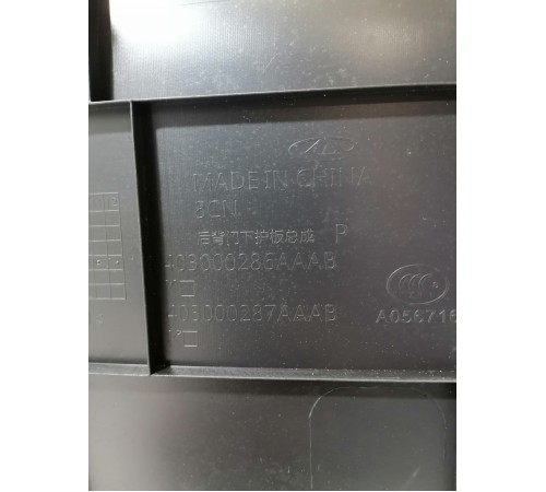 Обшивка двери крышки багажника