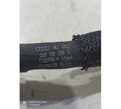 Топливная трубка