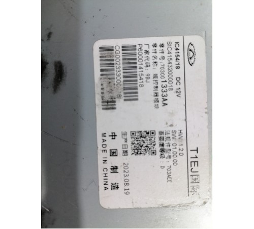 Блок управления мультимедиа