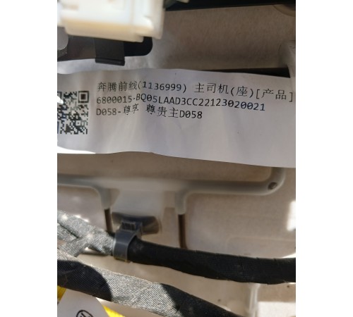 Сиденье переднее левое