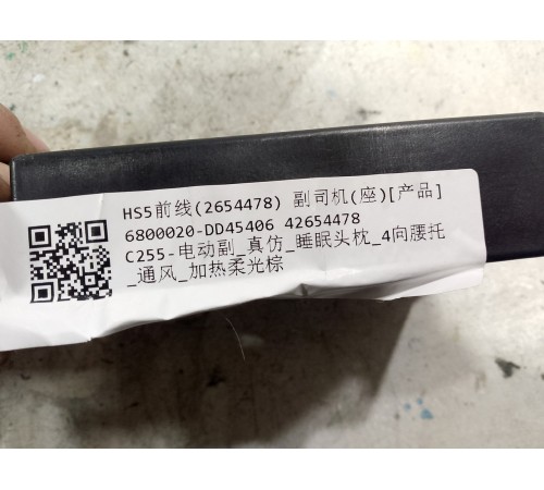 Блок управления сиденьем передний правый