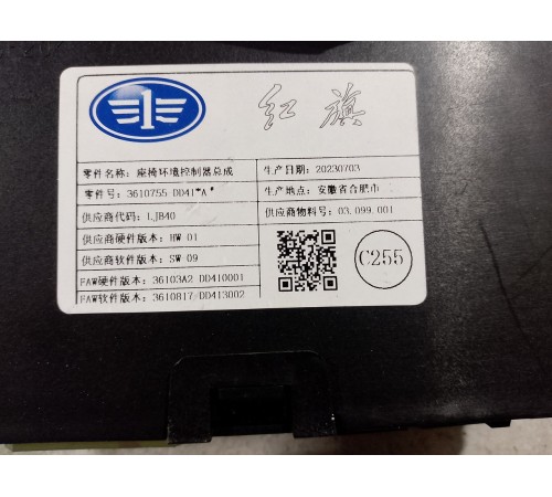 Блок управления сиденьем передний правый