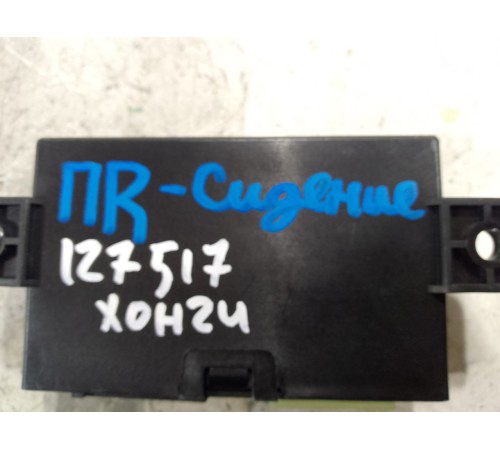 Блок управления сиденьем передний правый