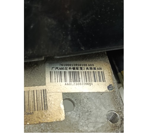 Зеркало заднего вида левое