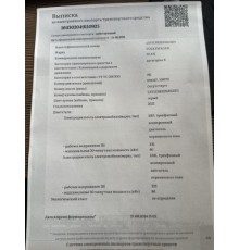 Кузов с документами