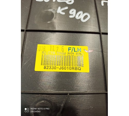 Обшивка двери(передняя левая)