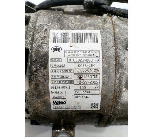 Компрессор кондиционера