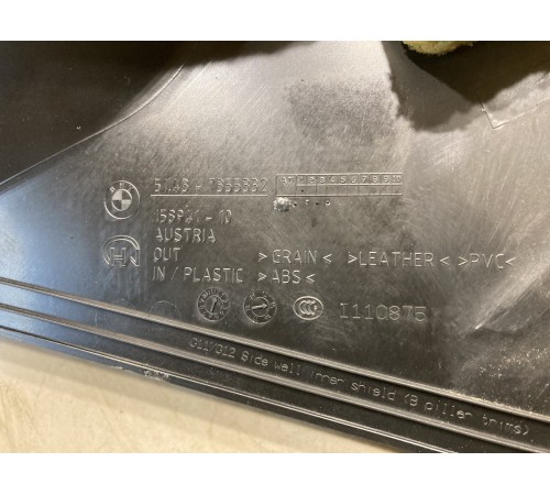 Накладка стойки центральной (нижняя правая)