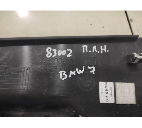 Накладка(пластик) салона передняя левая нижняя