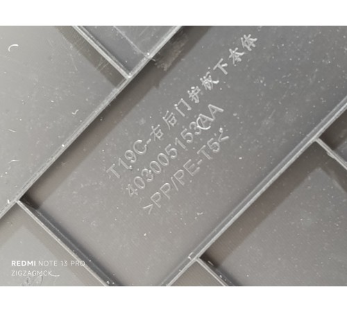 Обшивка двери задняя правая