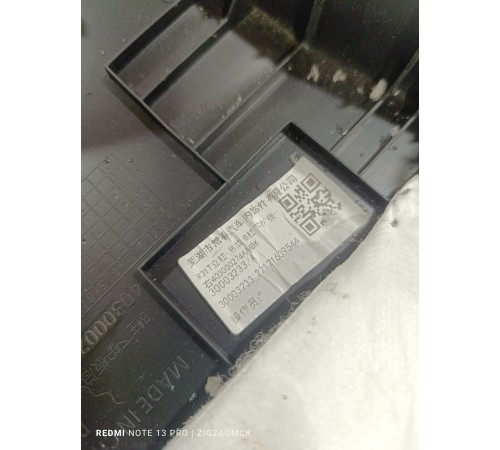 Обшивка центральной стойки правая нижняя