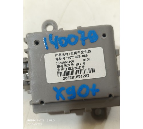 Моторчик привода заслонки отопителя