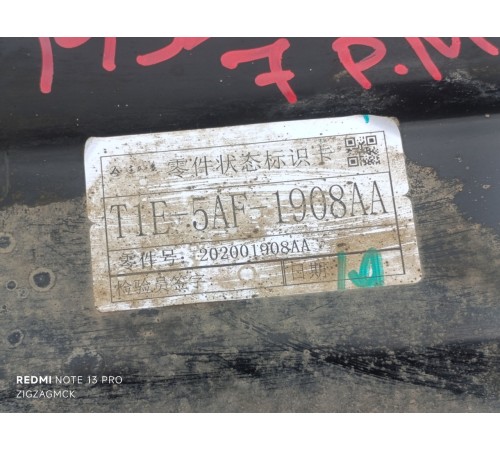 Подрамник передний