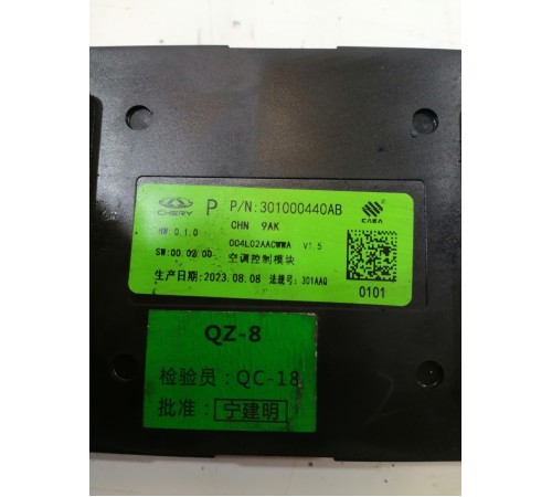 Блок управления климатом