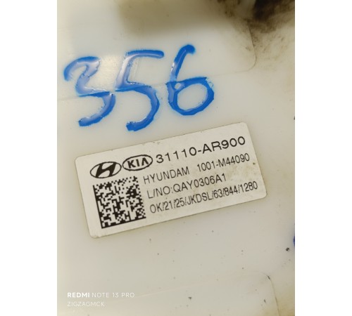 Насос топливный