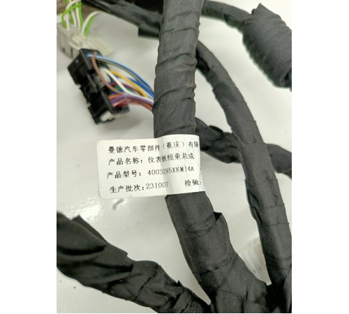 Электропроводка подторпедная