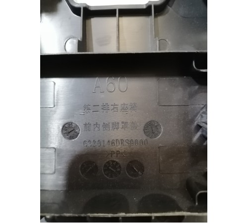 Комплект заглушек сидений 