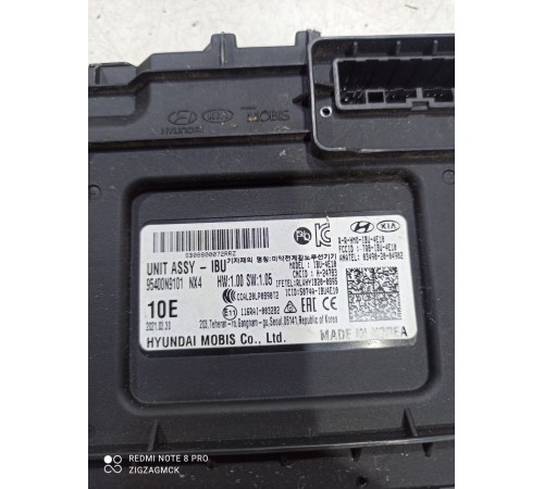 Блок управления центральным замком