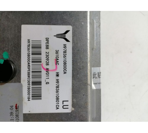 Блок электронный