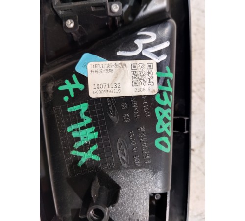 Ручка двери задняя левая внутренняя