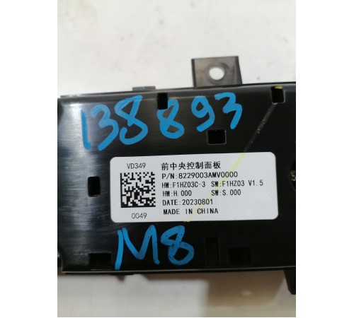 Блок управления климатом