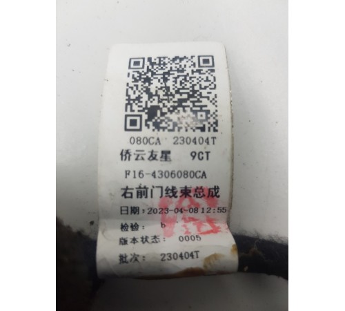 Электропроводка двери передняя правая