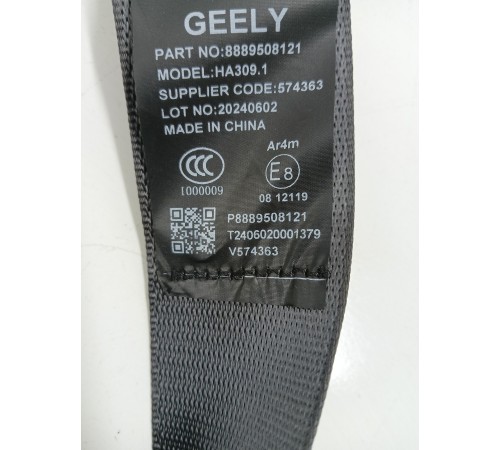 Ремень безопасности задний (центральный)