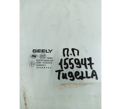 Стекло двери переднее правое