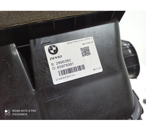 Корпус отопителя (печки)