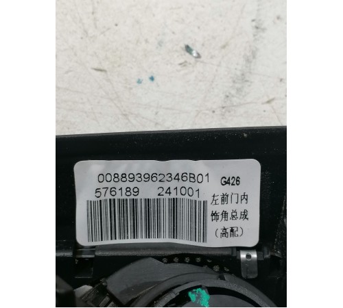 Динамик (уголок) двери передний левый