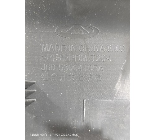 Кожух рулевой колонки верхний