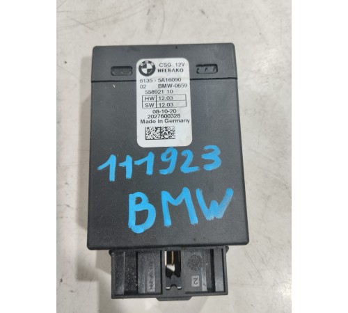 Блок управления ассистента смены полосы движения