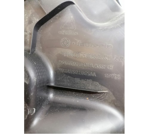 Накладка торпедо нижняя