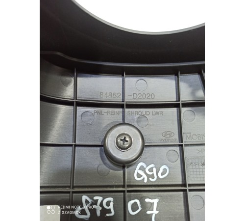 Кожух рулевой колонки нижний