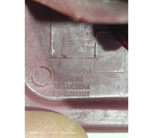 Ручка рычаг открывания бензобака