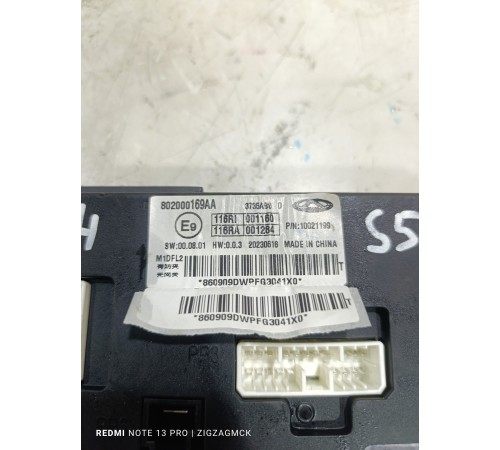 Блок комфорта внутренних электронных систем