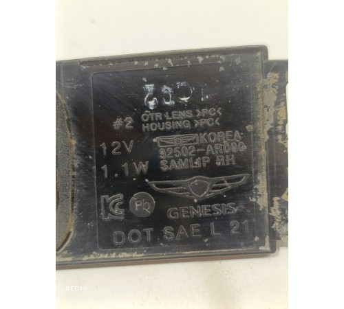 Фонарь подсветки номера правый