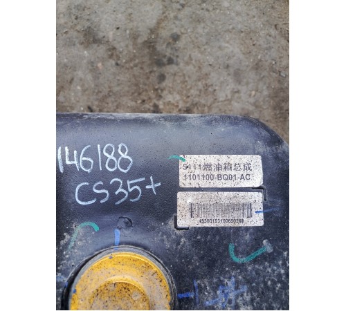 Бак топливный