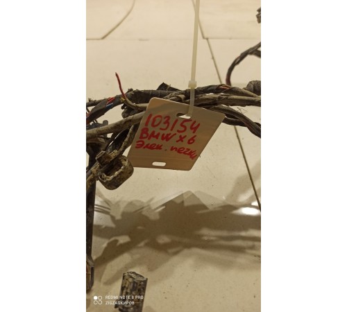 Электропроводка отопителя (печки)