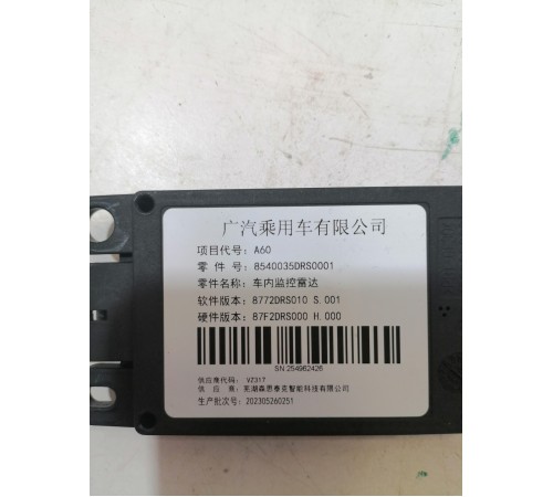 Блок системы внутрисалонного мониторинга