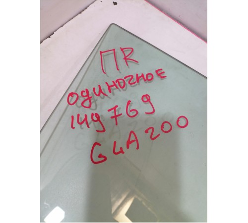 Стекло двери переднее правое