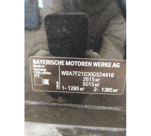 Кузов с документами