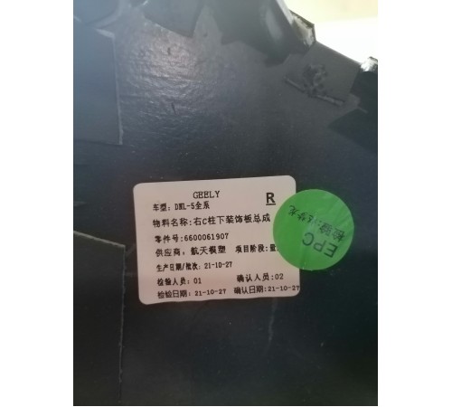 Накладка спинки сиденья правая