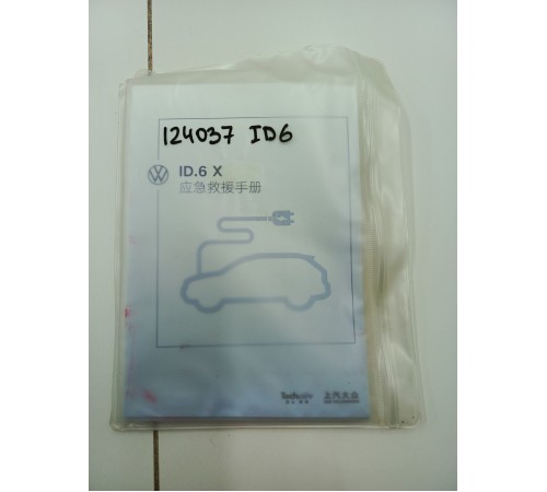 Инструкция по эксплуатации зарядного устройства